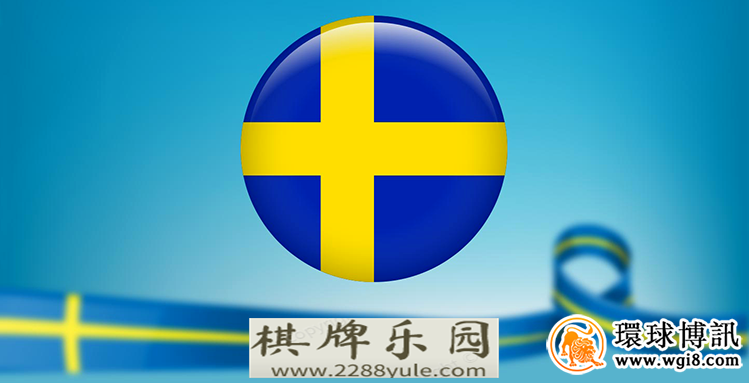 mg博彩平台瑞典议会通过了新博彩法
