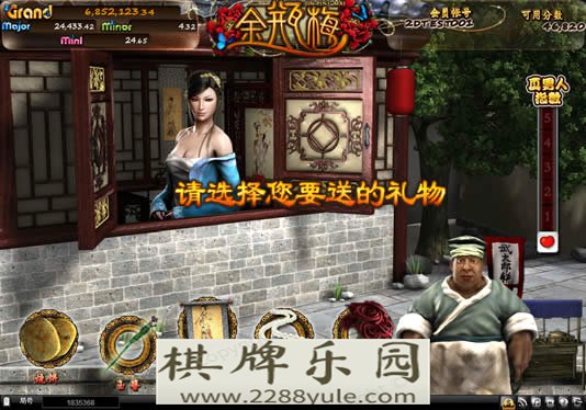 古代爱情故事3D中国风老虎机游戏梅一次拥有财宝